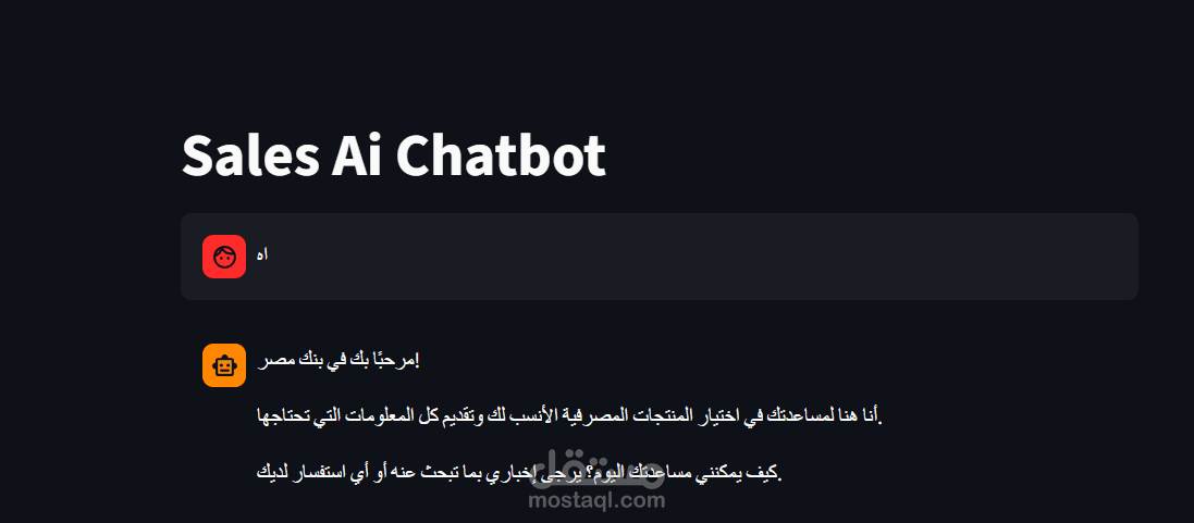 Cروبوت محادثة ذكي مدعوم بالذكاء الاصطناعي، تم تطويره باستخدام Streamlit و OpenAI، مصمم لتقديم محادثات طبيعية وذكية تتفاعل مع سياق المستخدم في الوقت الحقيقي.