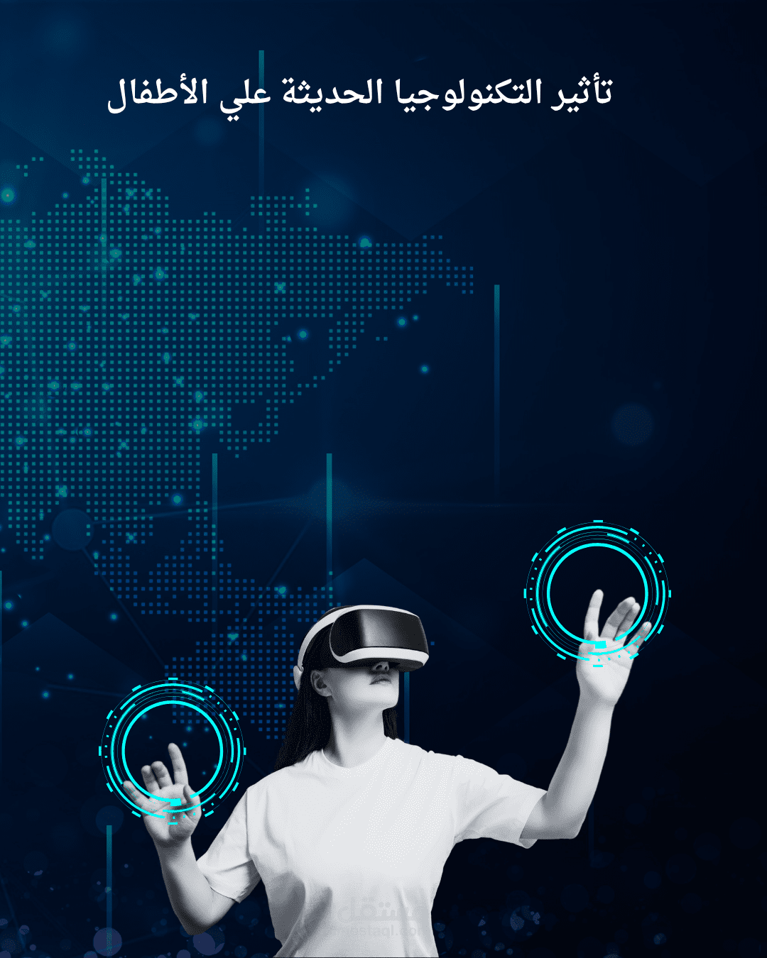 تأثير التكنولوجيا الحديثة علي الأطفال