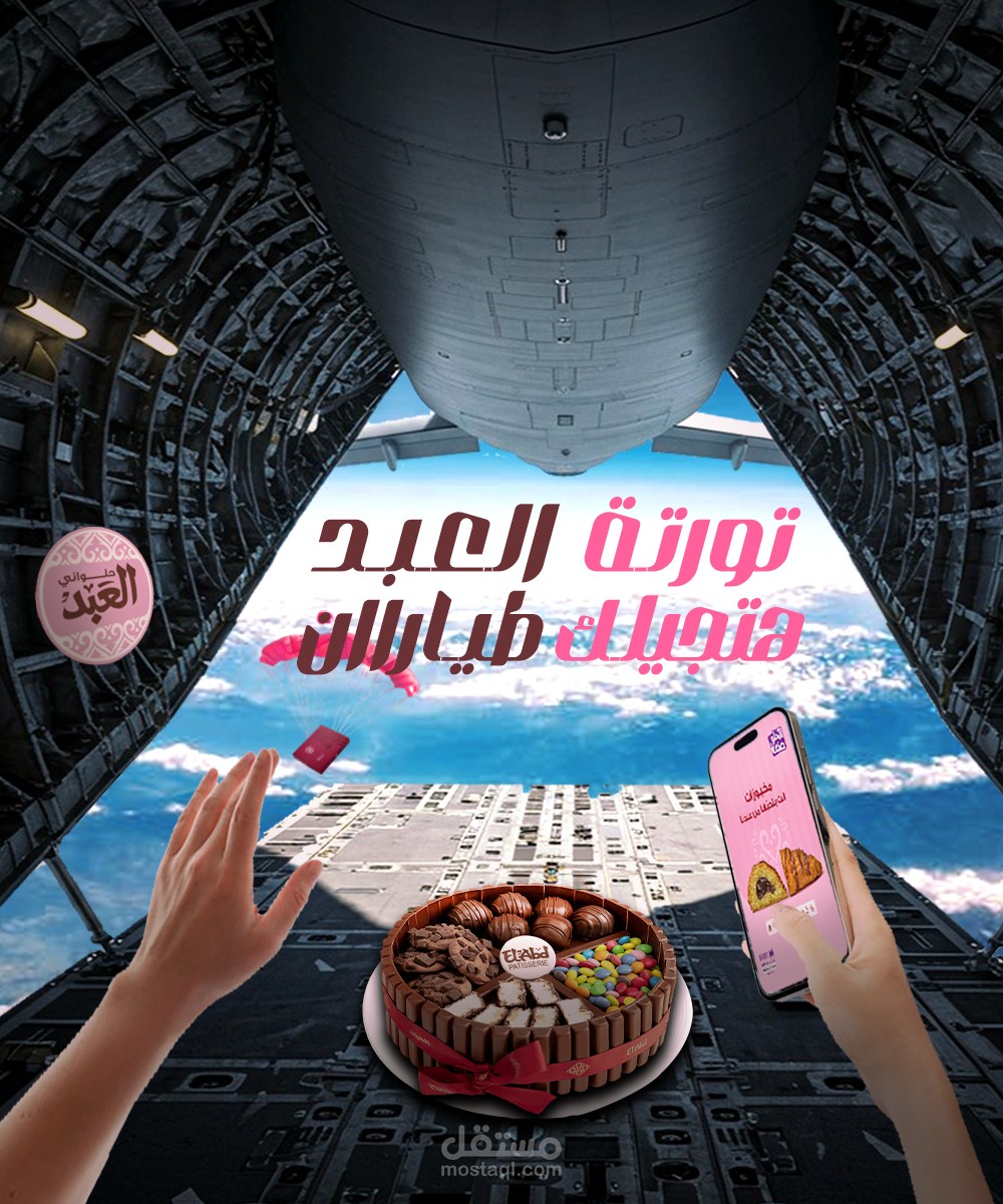 تصميمات سوشيال ميديا