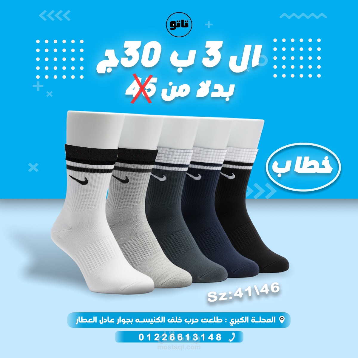 تصميم سوشيال ميديا