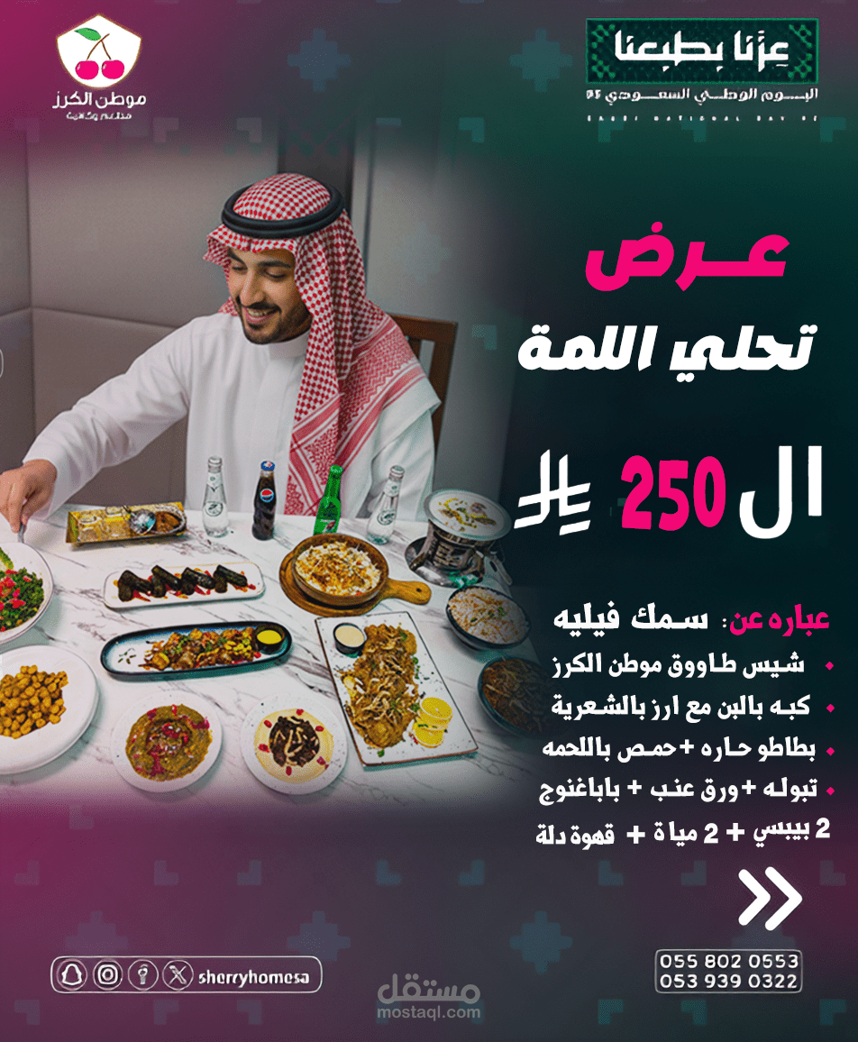 تصميم سوشيال ميديا