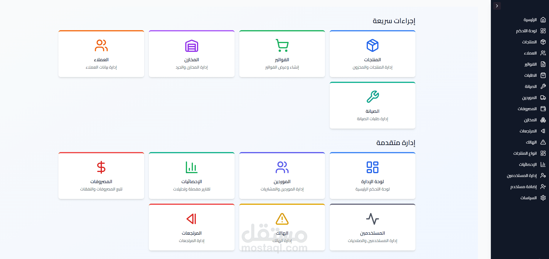 ERP Application
