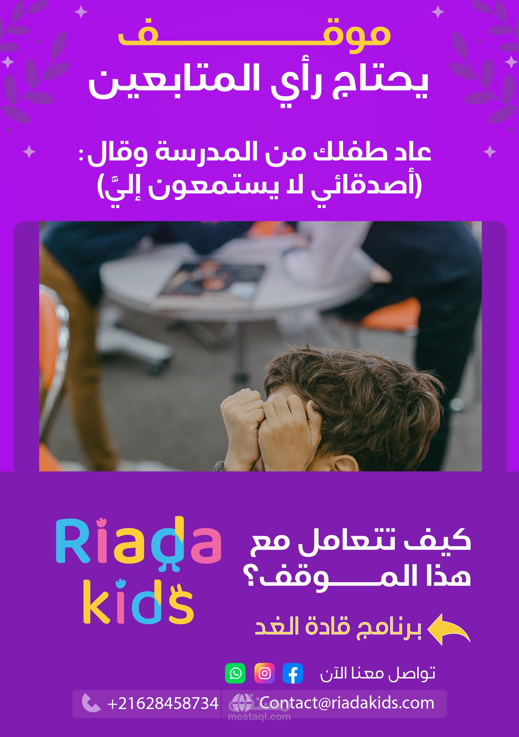 بوستر سوشيال ميديا