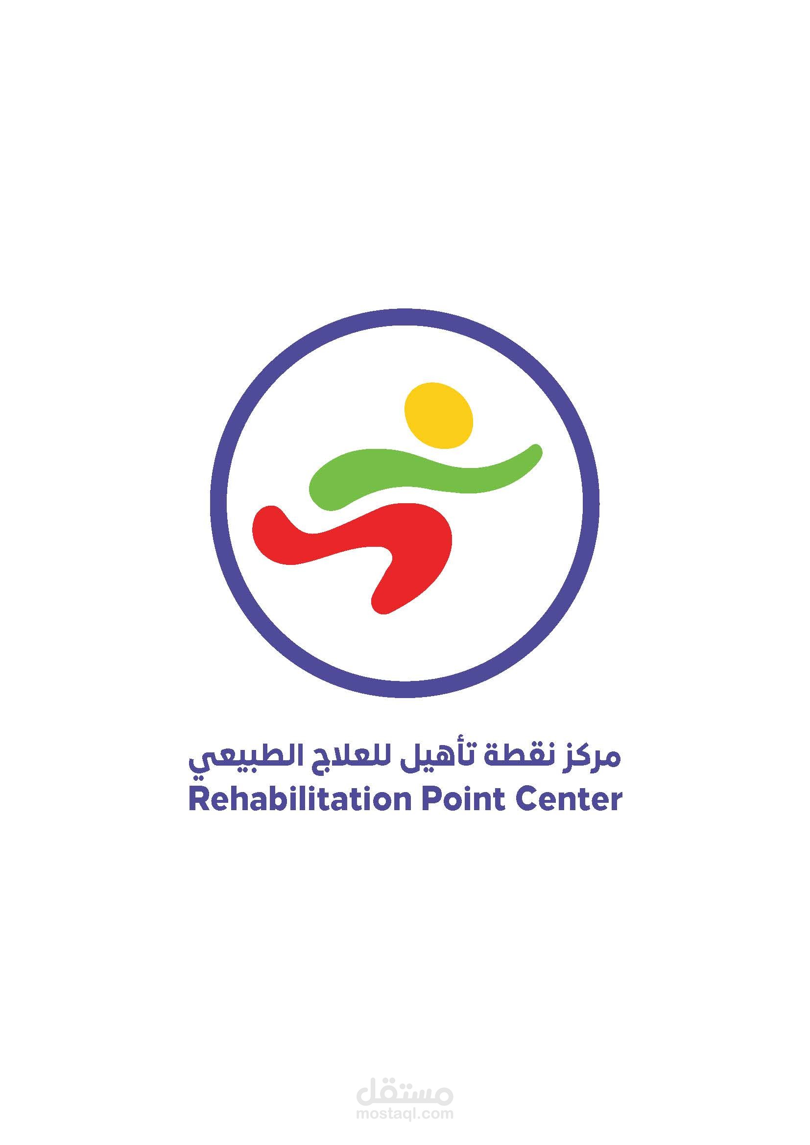 لوجو مركز نقطة تأهيل للعلاج الطبيعي