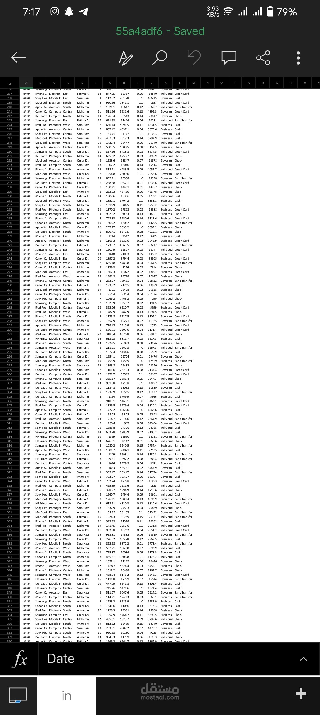 بيانات المبيعات التجارية