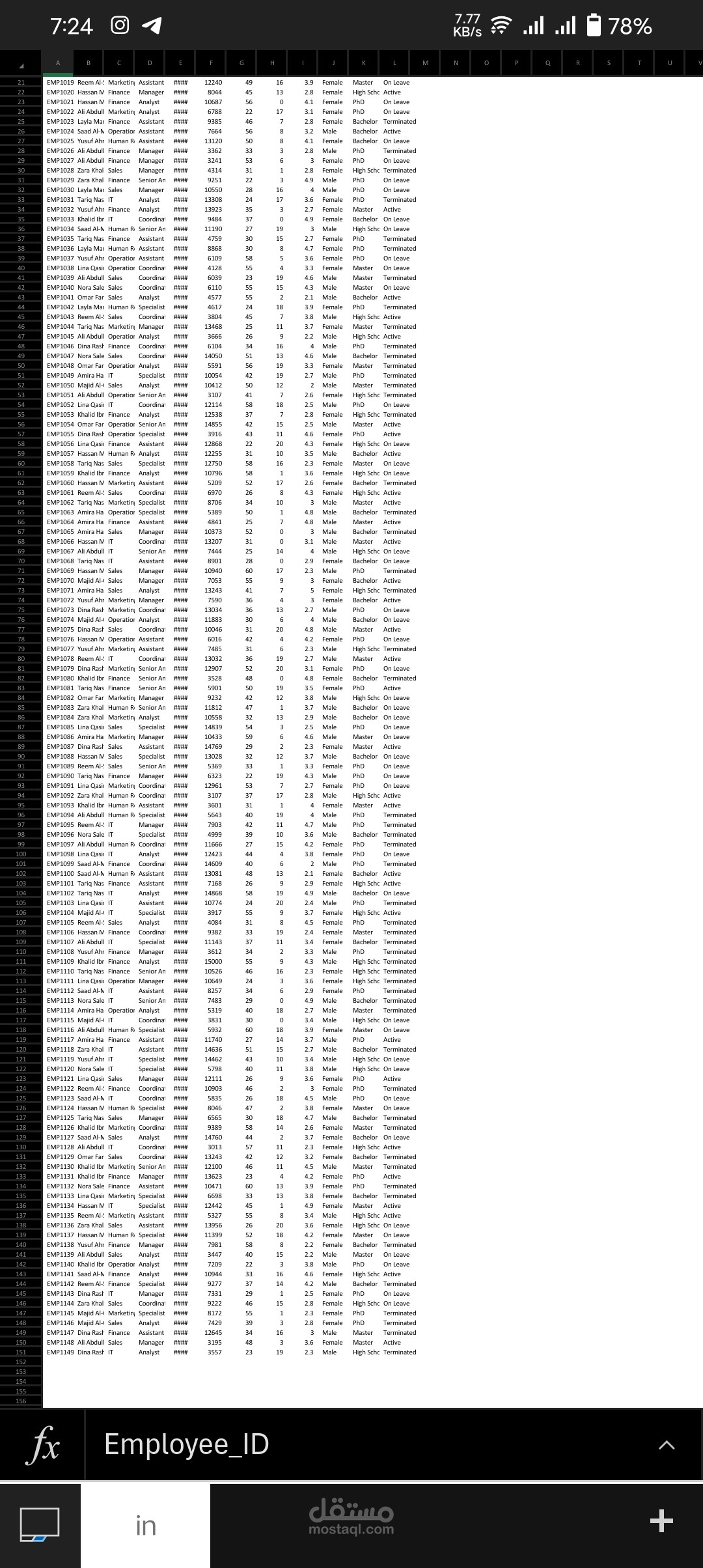 بيانات إدارة الموظفين