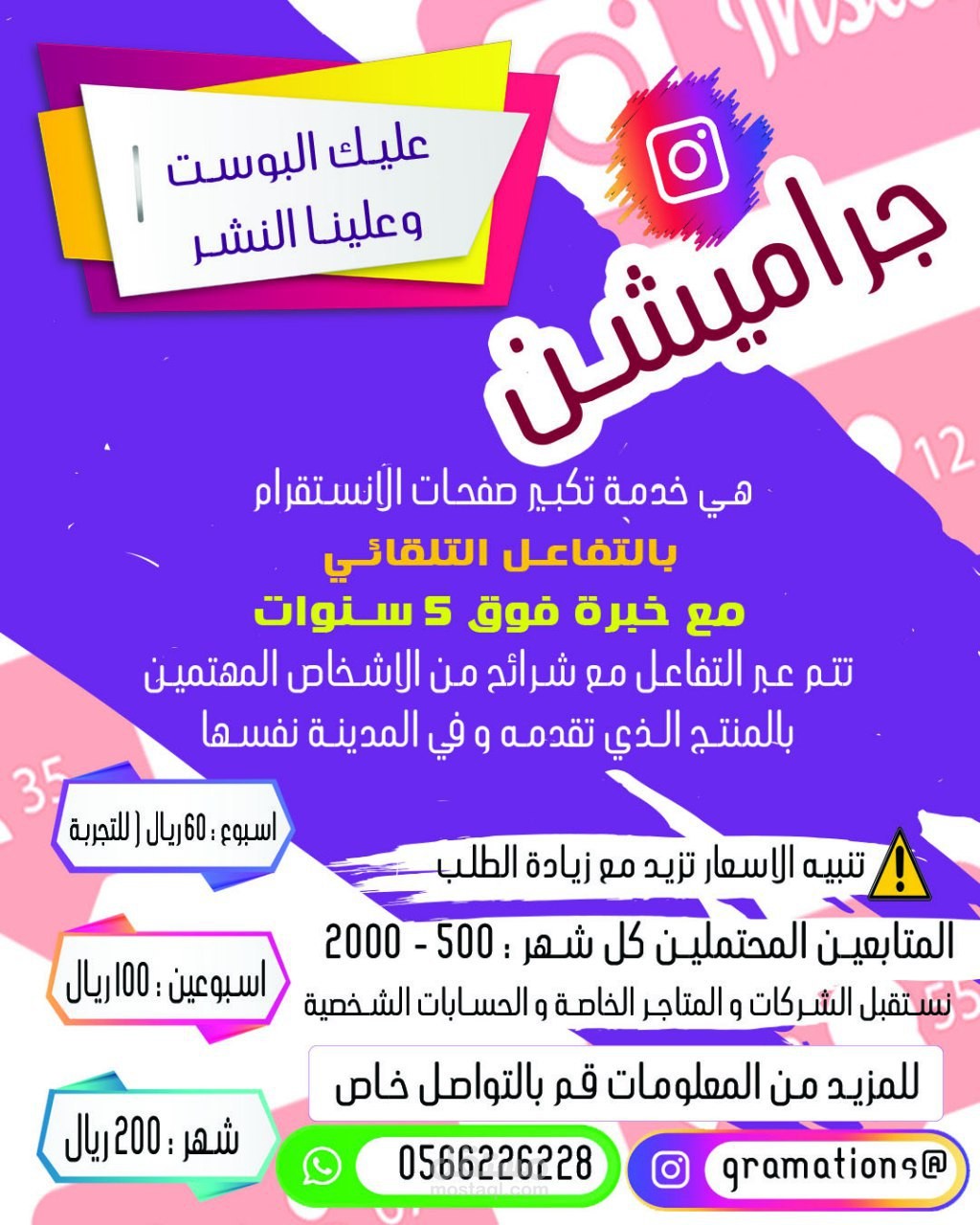 تصميم لحساب انستقرام