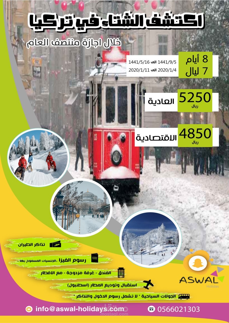 ملصق إعلاني