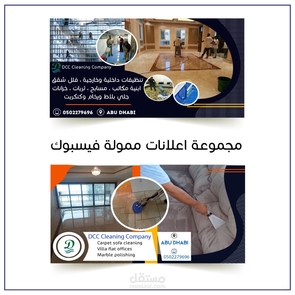 اعلان ممول فيسبوك