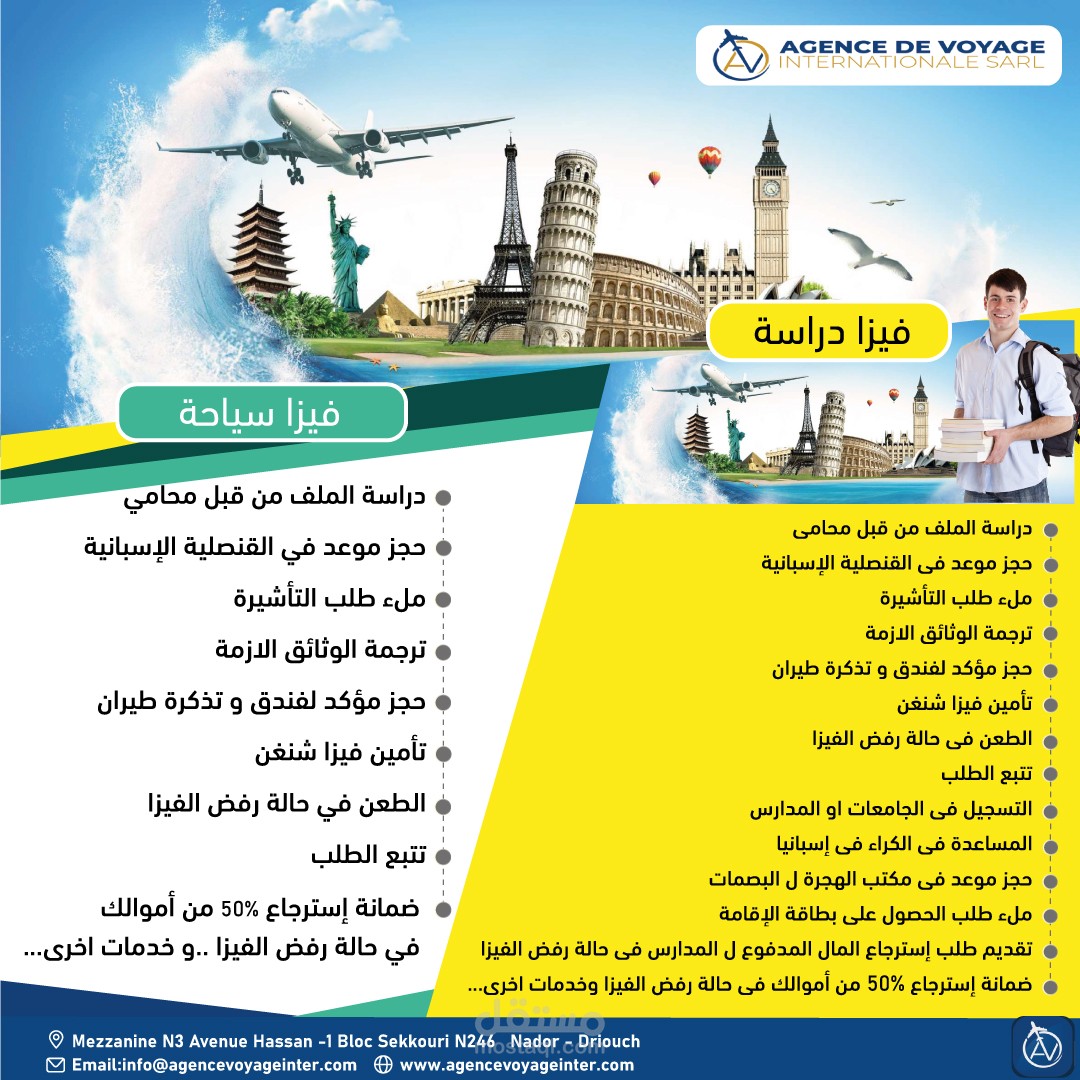 بوستات سوشيال لشركة سياحة