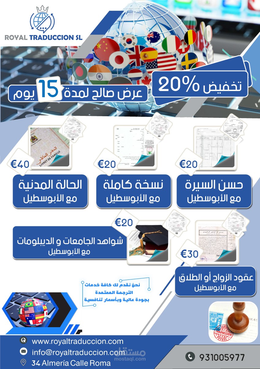 فلايرات خدمات شركة كبيرة