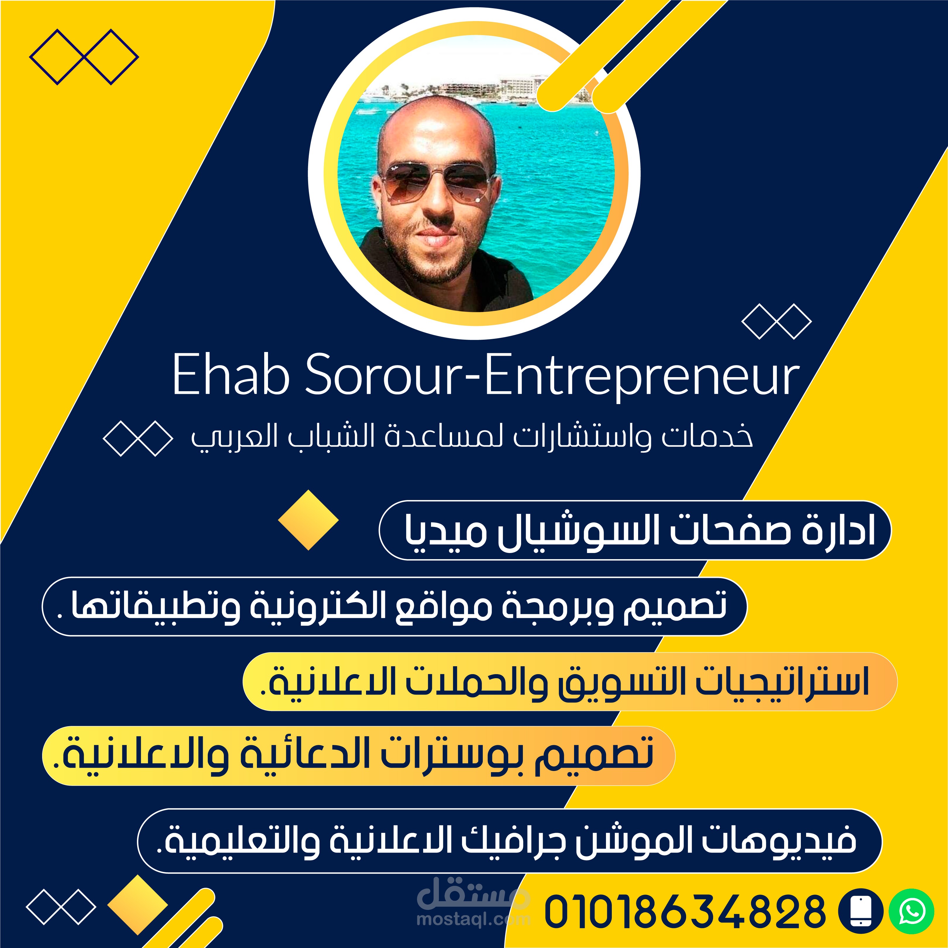 اعلانات سوشيال ميديا