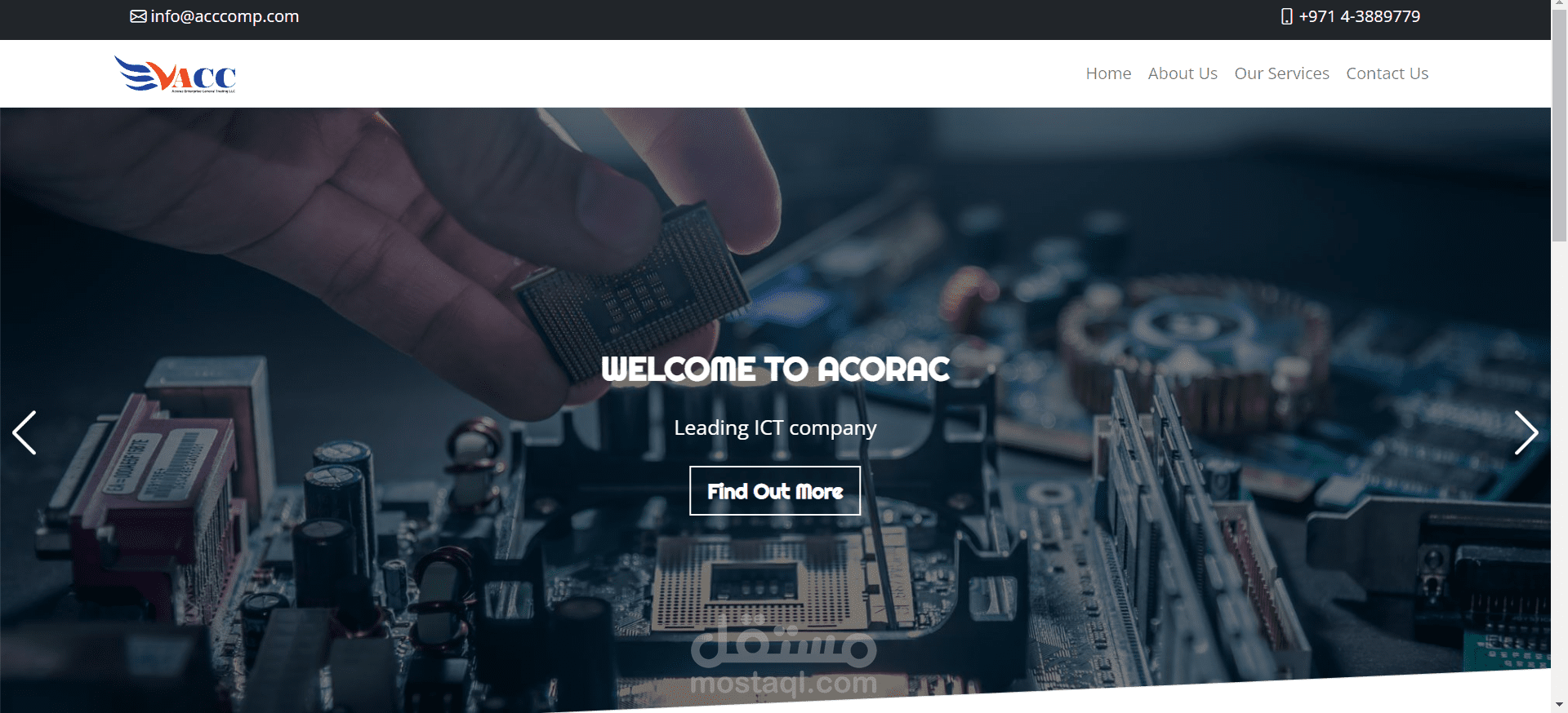 موقع شركة أكوراك