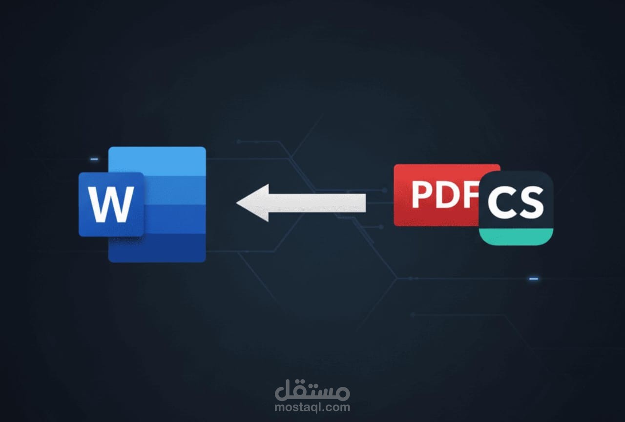 كتابة أوراق مسحوبة بالاسكانر أو ملفات pdf في ملف word