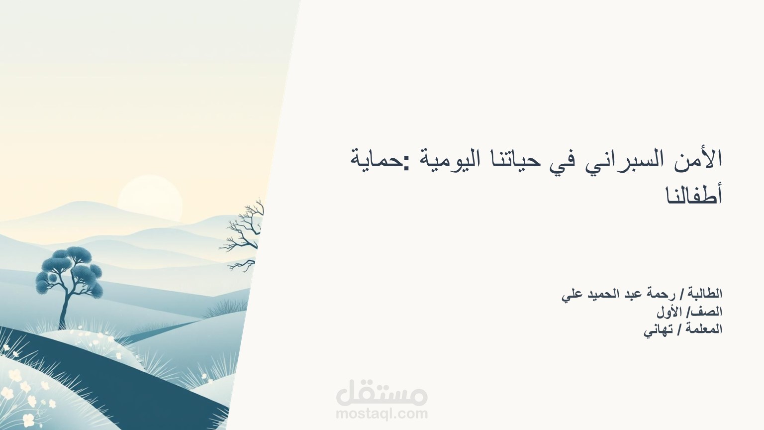 عمل presentation احترافي ب Canvaأو PowerPoint