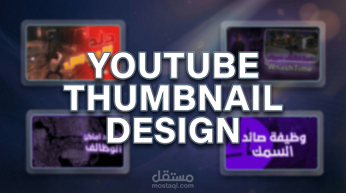 صور مصغرة Thumbnail