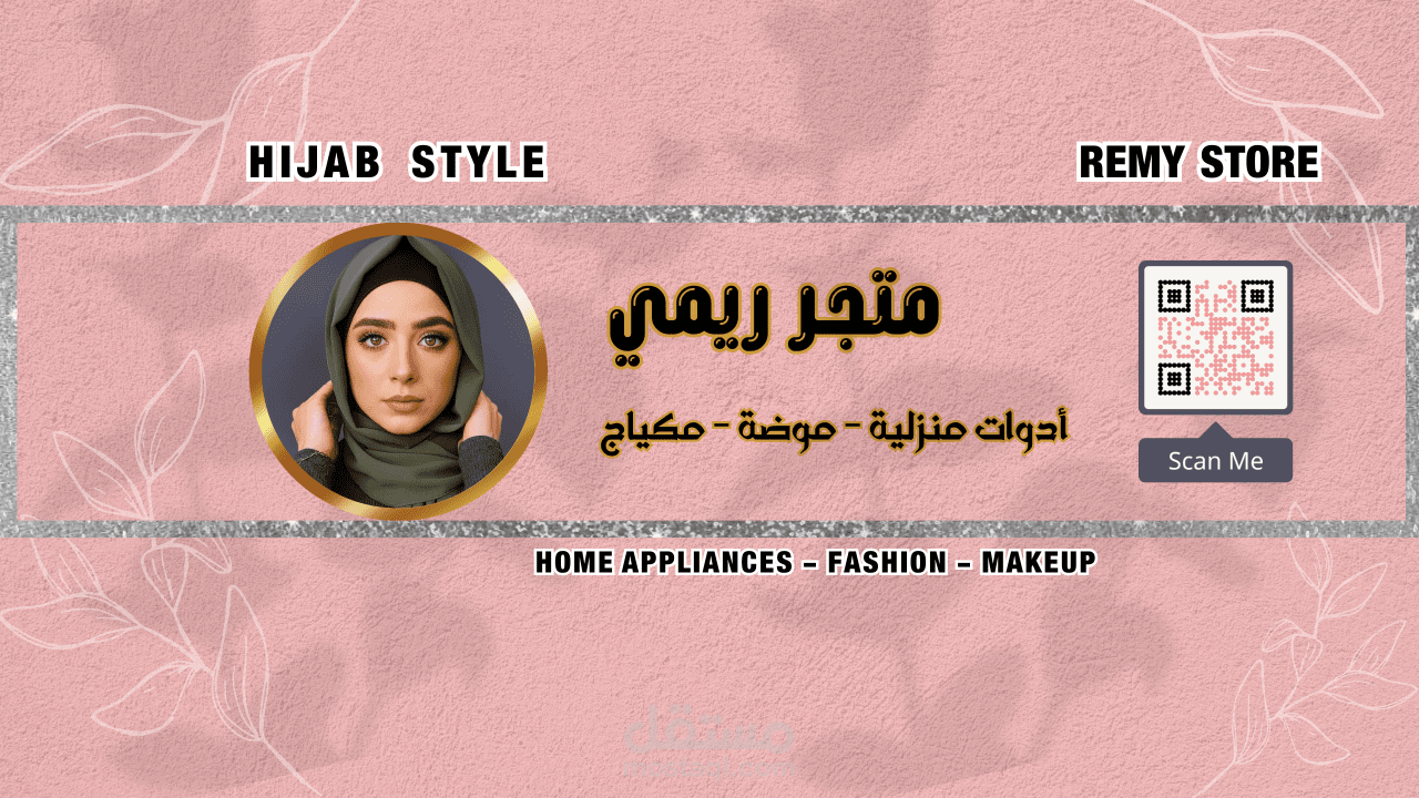 تصميم شعار احترافي لمتجر الكتروني على فيسبوك وانستغرام