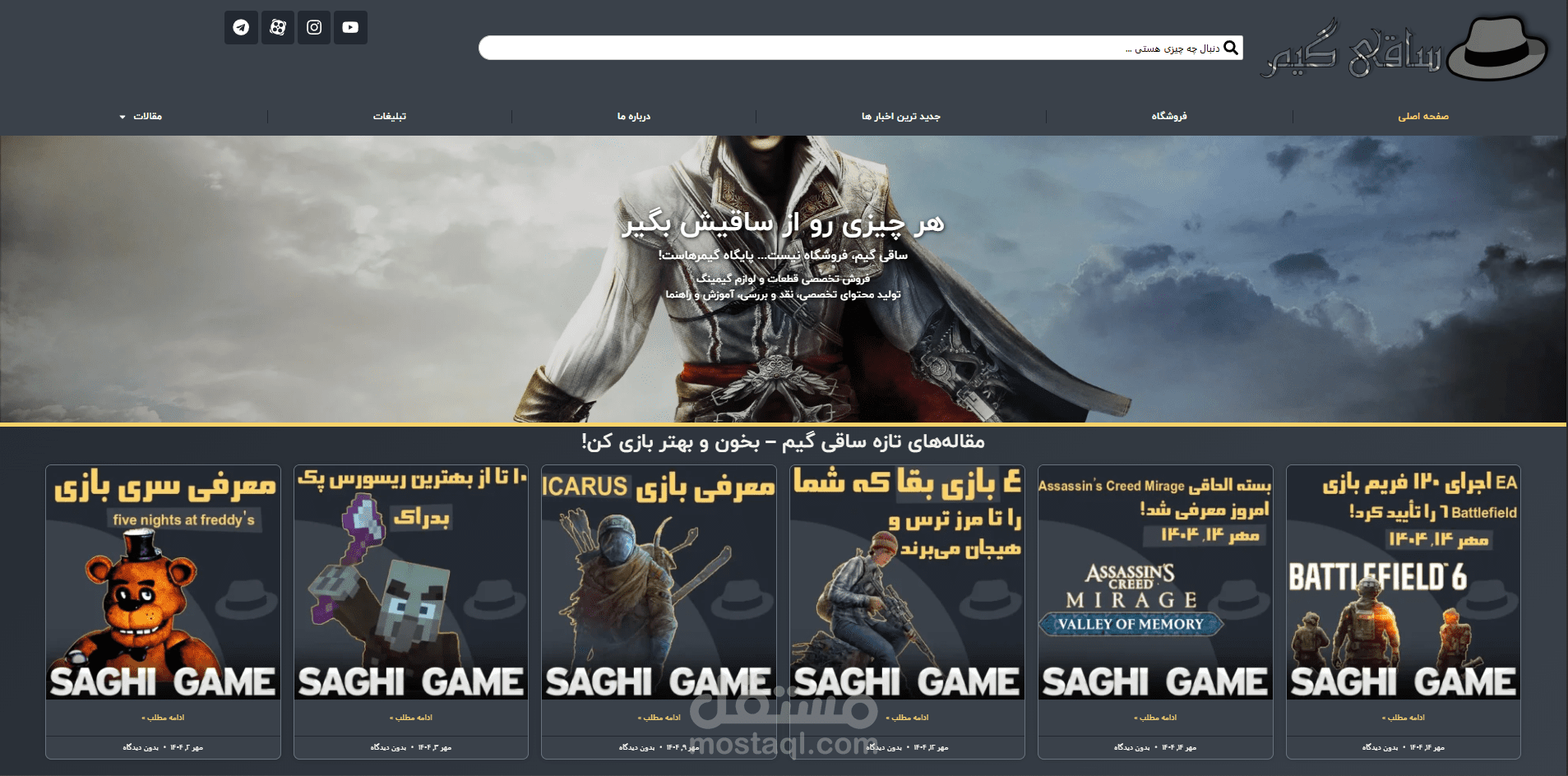 مصمم مواقع الويب ومتخصص تحسين محركات البحث