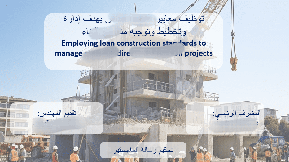 مشروع باوربوينت 2