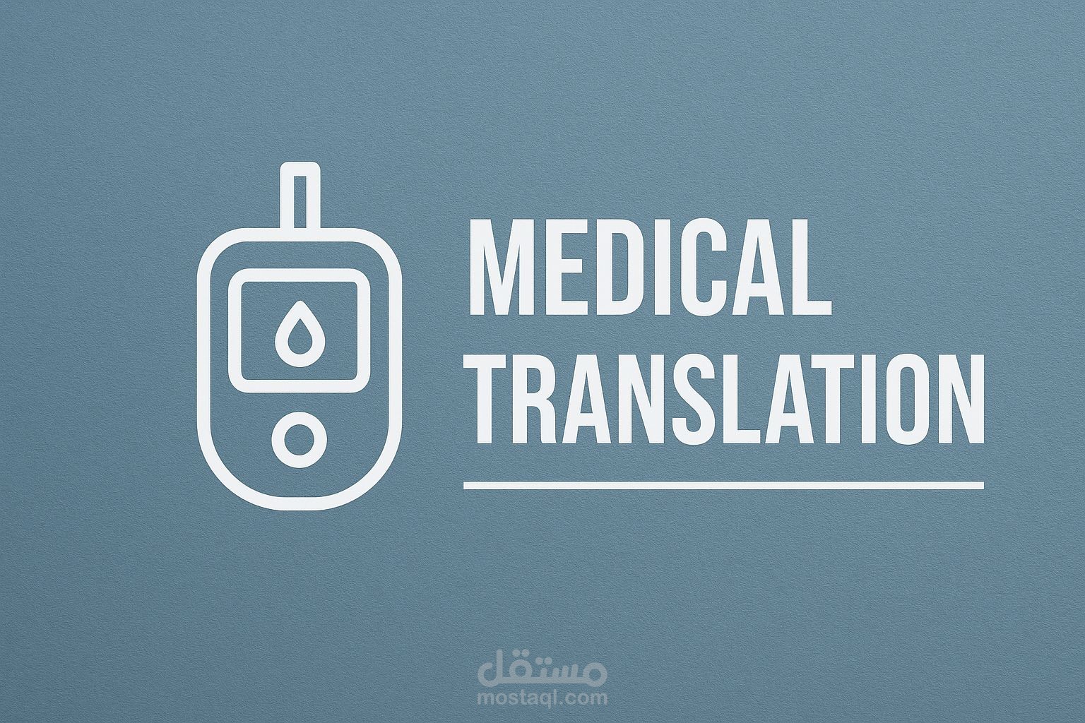 ترجمة مقال طبي عن داء السكري من الإنجليزية إلى العربية