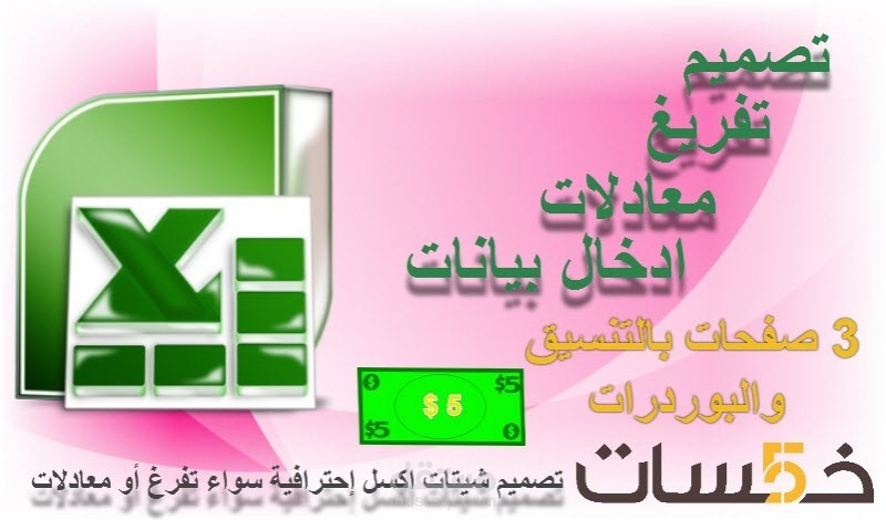 تفريغ محتوى موقع الى اكسل وورد وpdf خلال ساعتين
