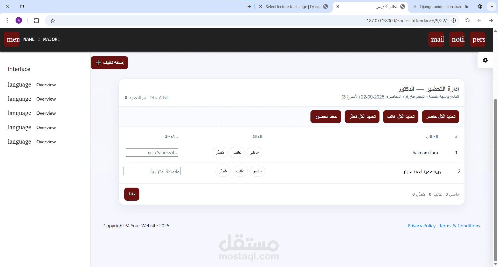 MAT تطبيق اكاديمي