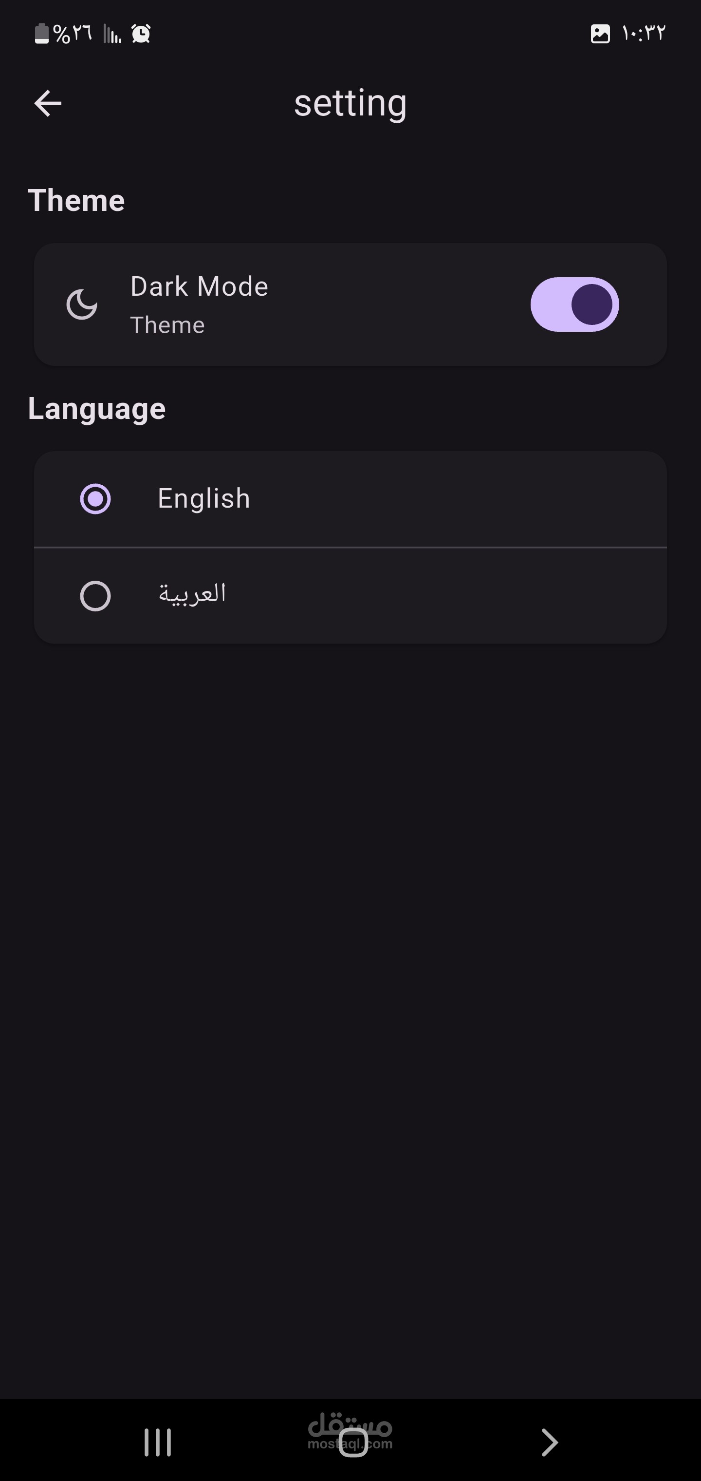 تطبيق موبايل لادارة المهام