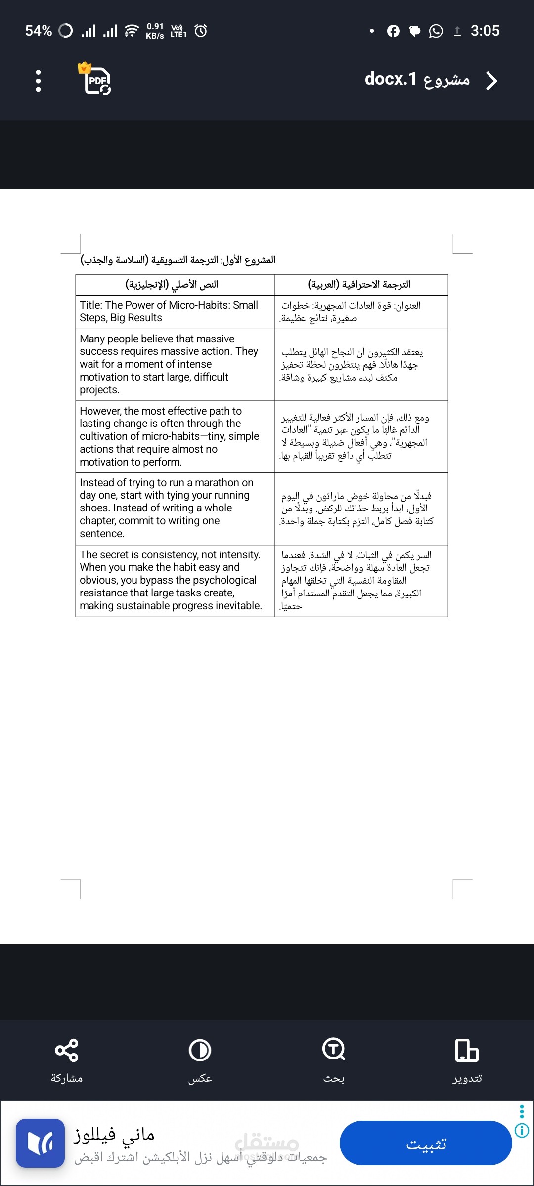 مترجم محترف بخبرة في ترجمة النصوص المتخصصة (الإنجليزية/العربية).