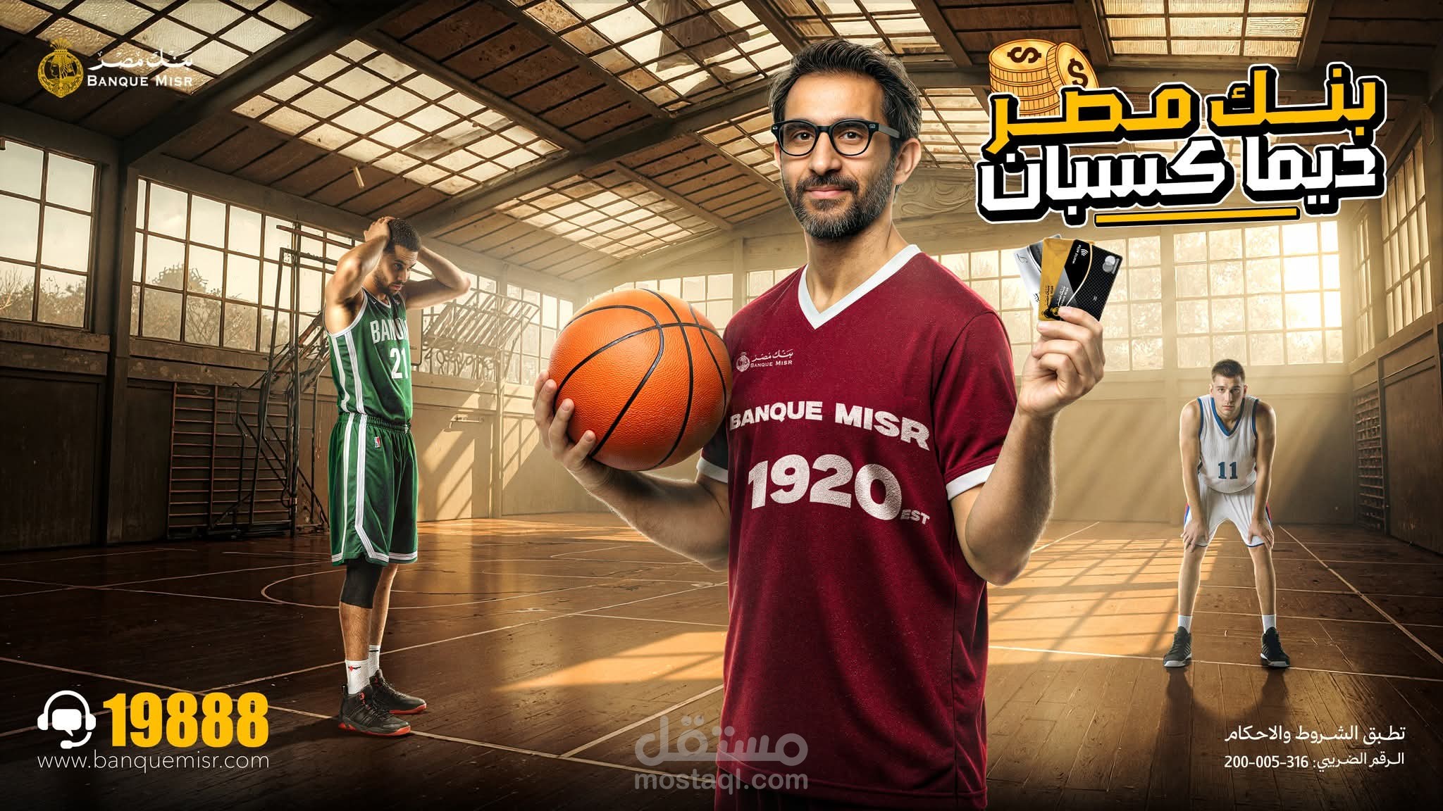 Professional Advertising Design – Banque Misr Basketball Campaign