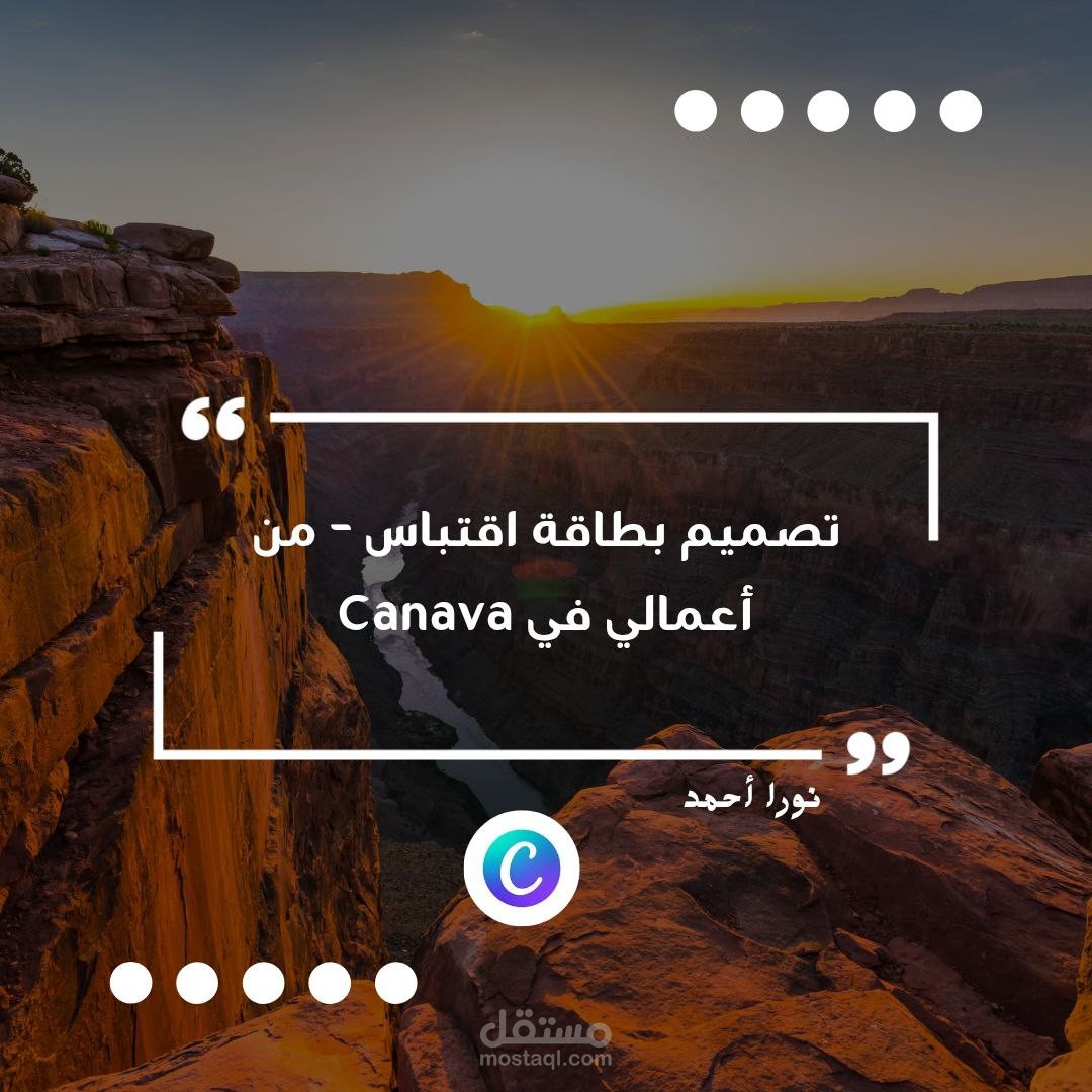 كُن أنتَ، فذلك كافٍ ـ تصميم بوستر تحفيزي ثنائي اللغة