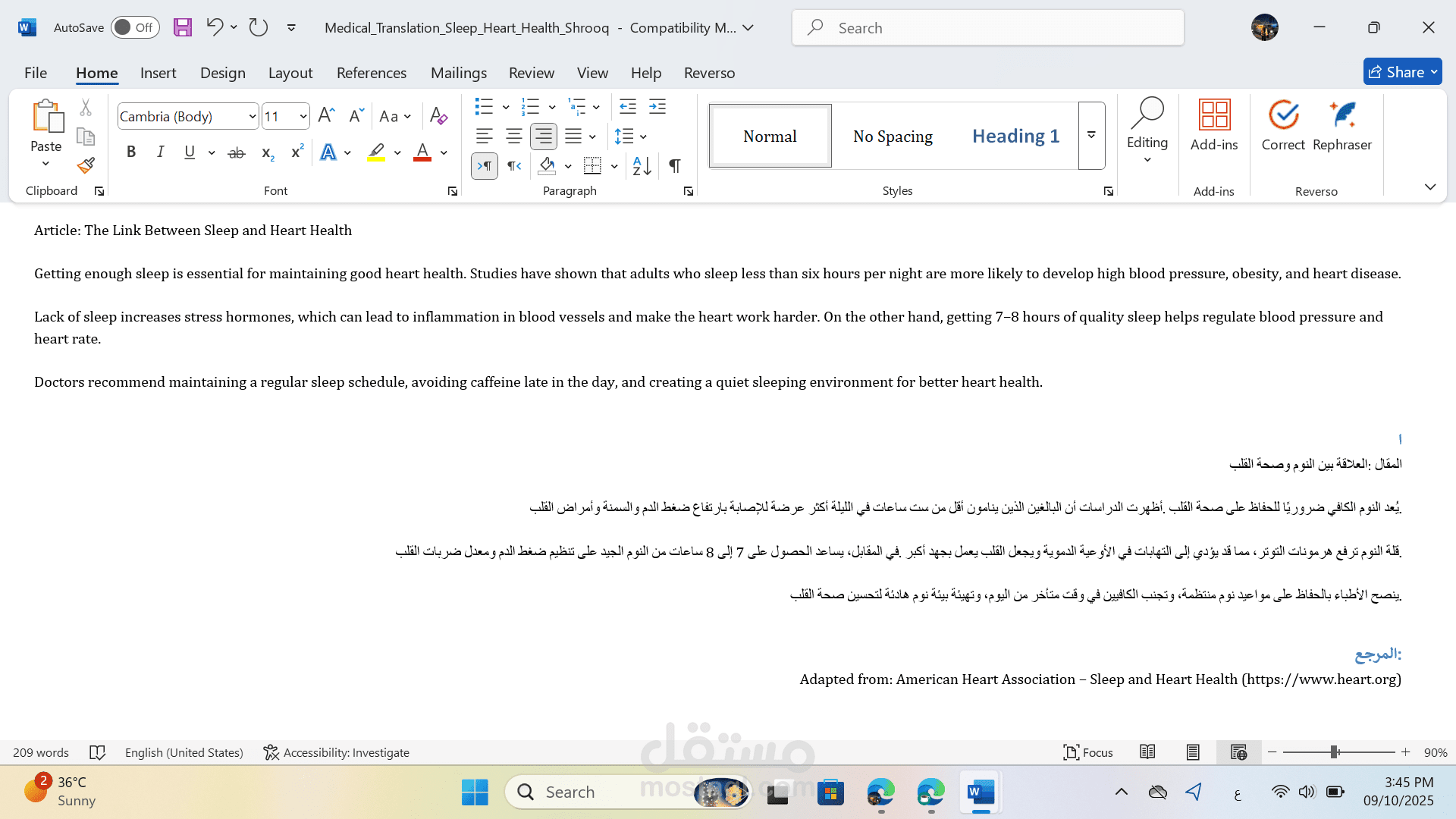 ترجمة مقال مبسط عن تأثير النوم على صحة القلب