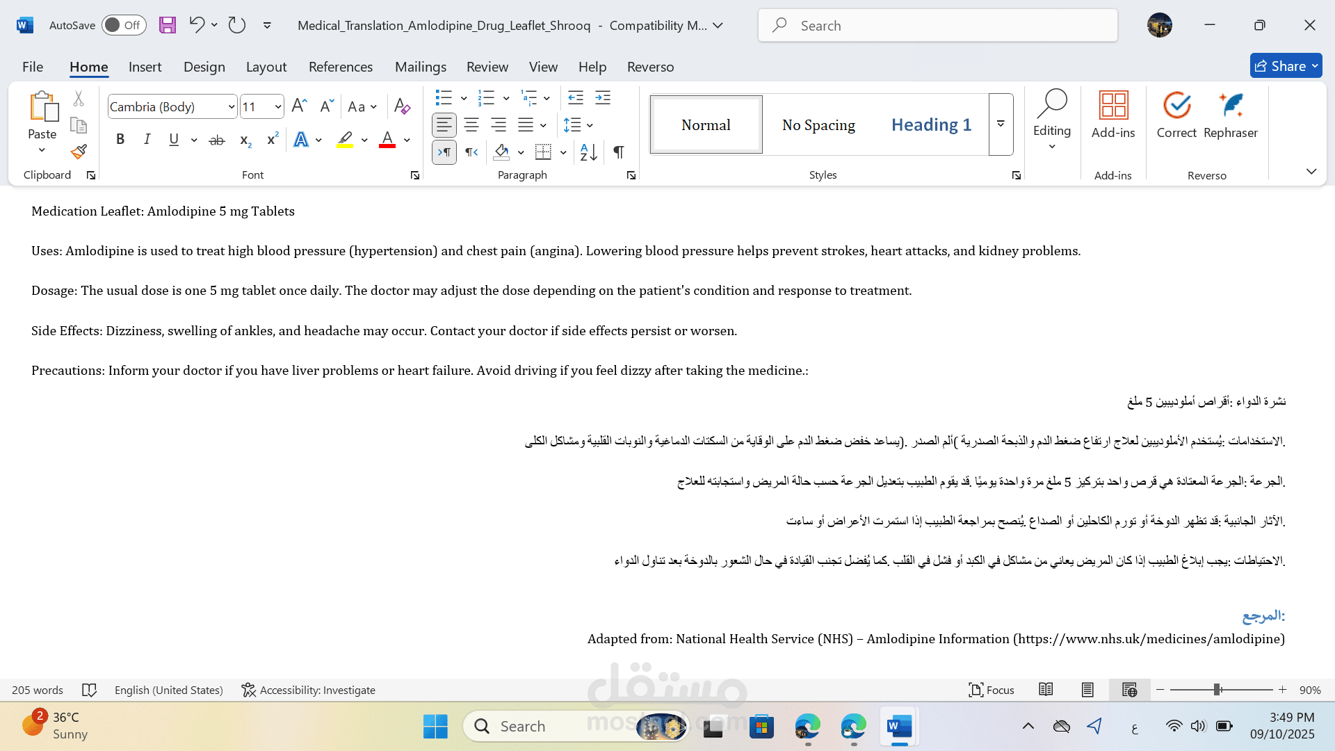 ترجمة نشرة دواء لعلاج ارتفاع ضغط الدم