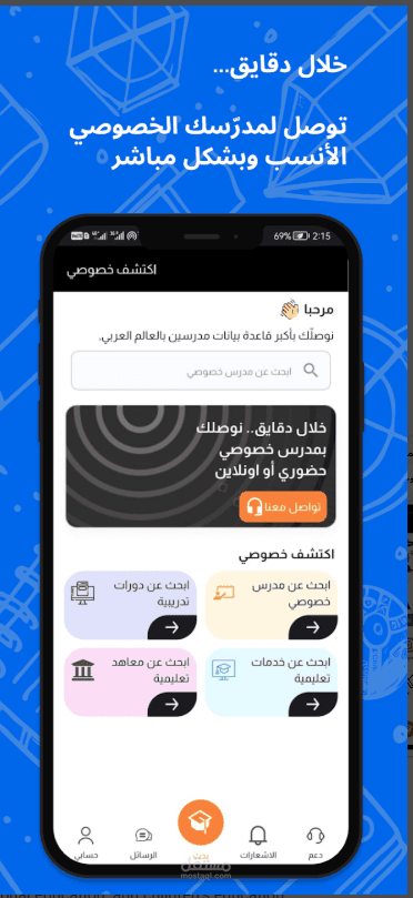 خصوصي اونلاين