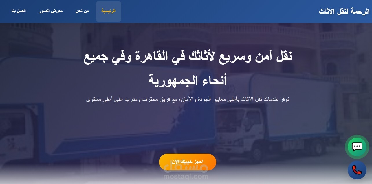 ElRahma Transport