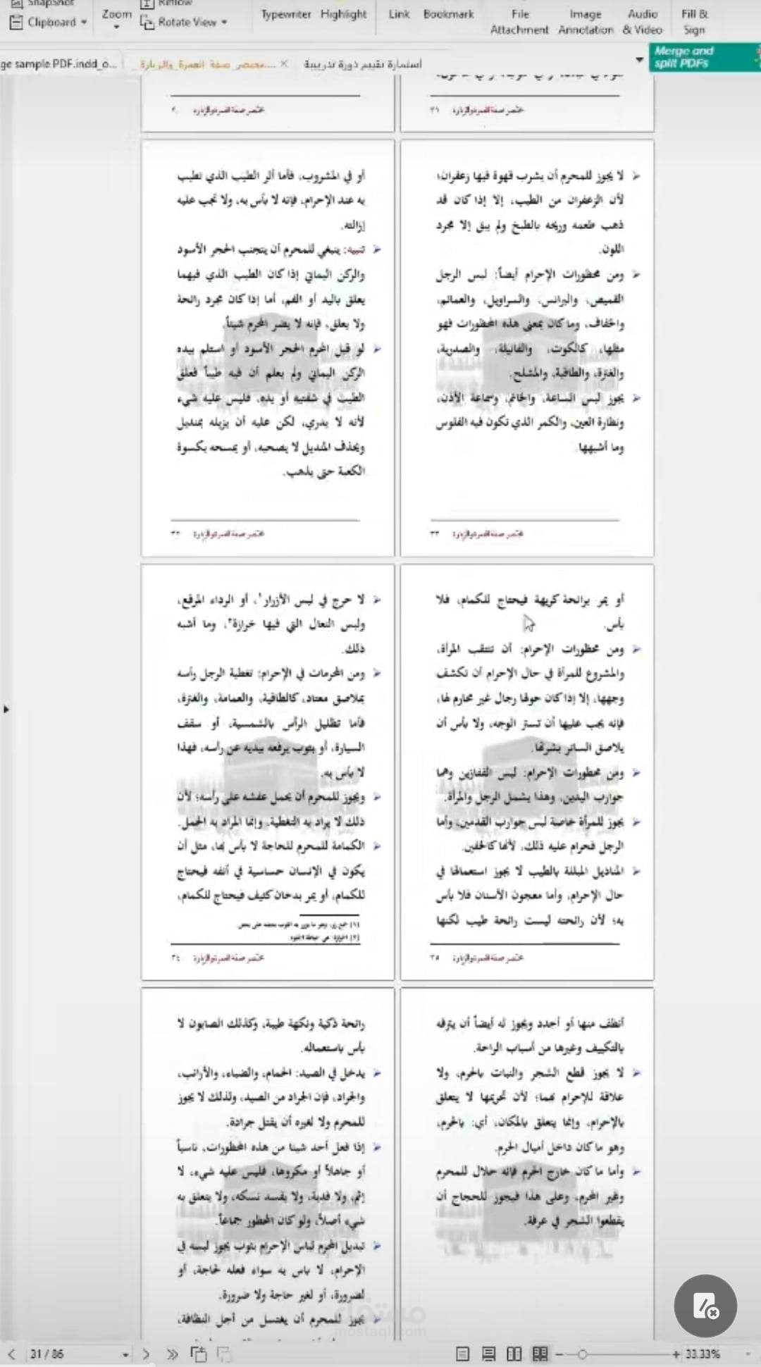 تحويل PDF ل ward  باحترافيه