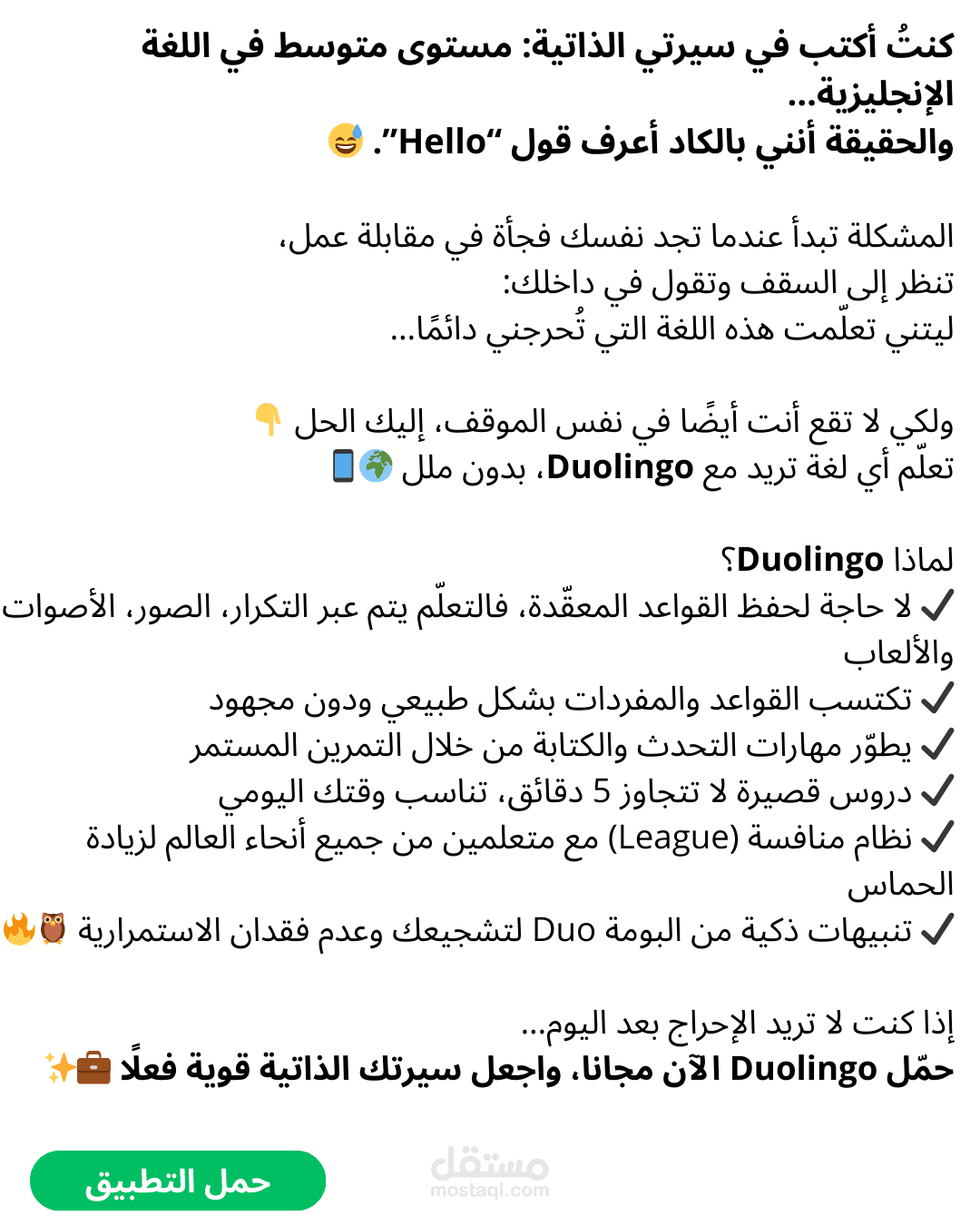 كاتب محتوى إبداعي لزيادة تحميل التطبيقات (App Installs) عبر القصة الإعلانية.