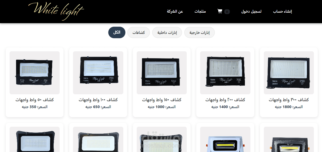 WhiteLightStore – متجر إلكتروني متكامل مطوّر باستخدام Angular