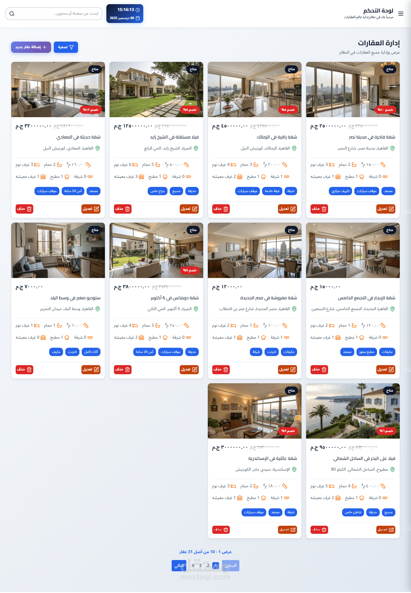 عالم العقارات افضل موقع للخدمات العقارية
