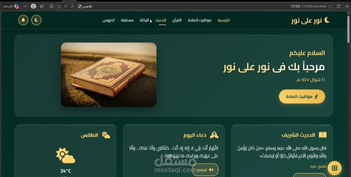نور على نور