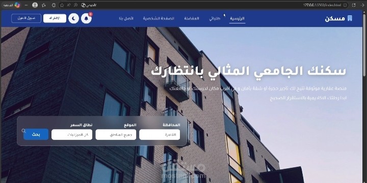 Housing