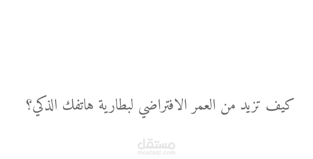 نموذج كتابة محتوى تقني حصري بجودة عالية