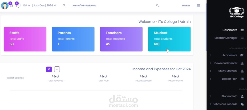 اختبار حساب الأدمن لمنصة إدارة تعليمية