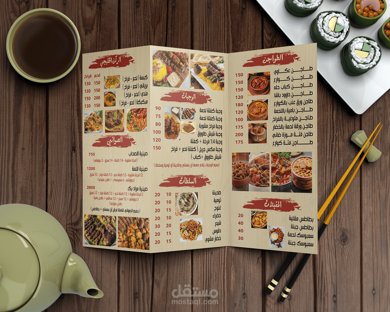 تصميم منيو مطاعم وكافيهات احترافي وعصري بجودة عالية