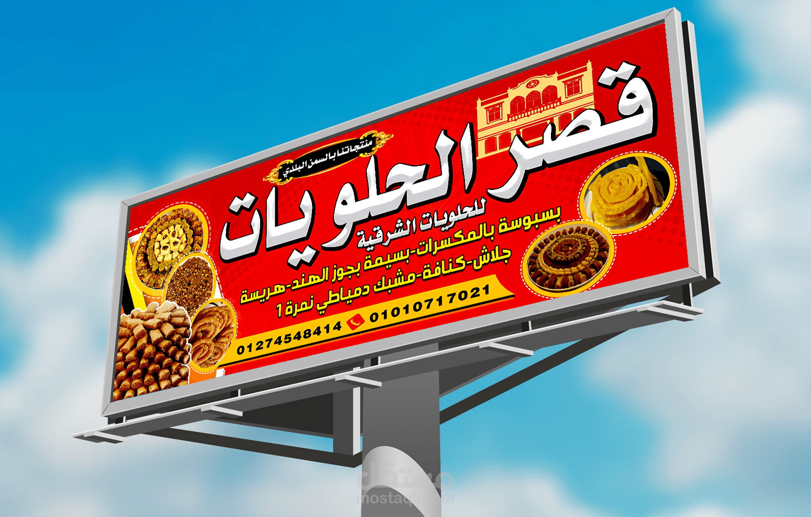 تصميم بنرات إعلانية احترافية بجودة عالية وجاهزة للنشر