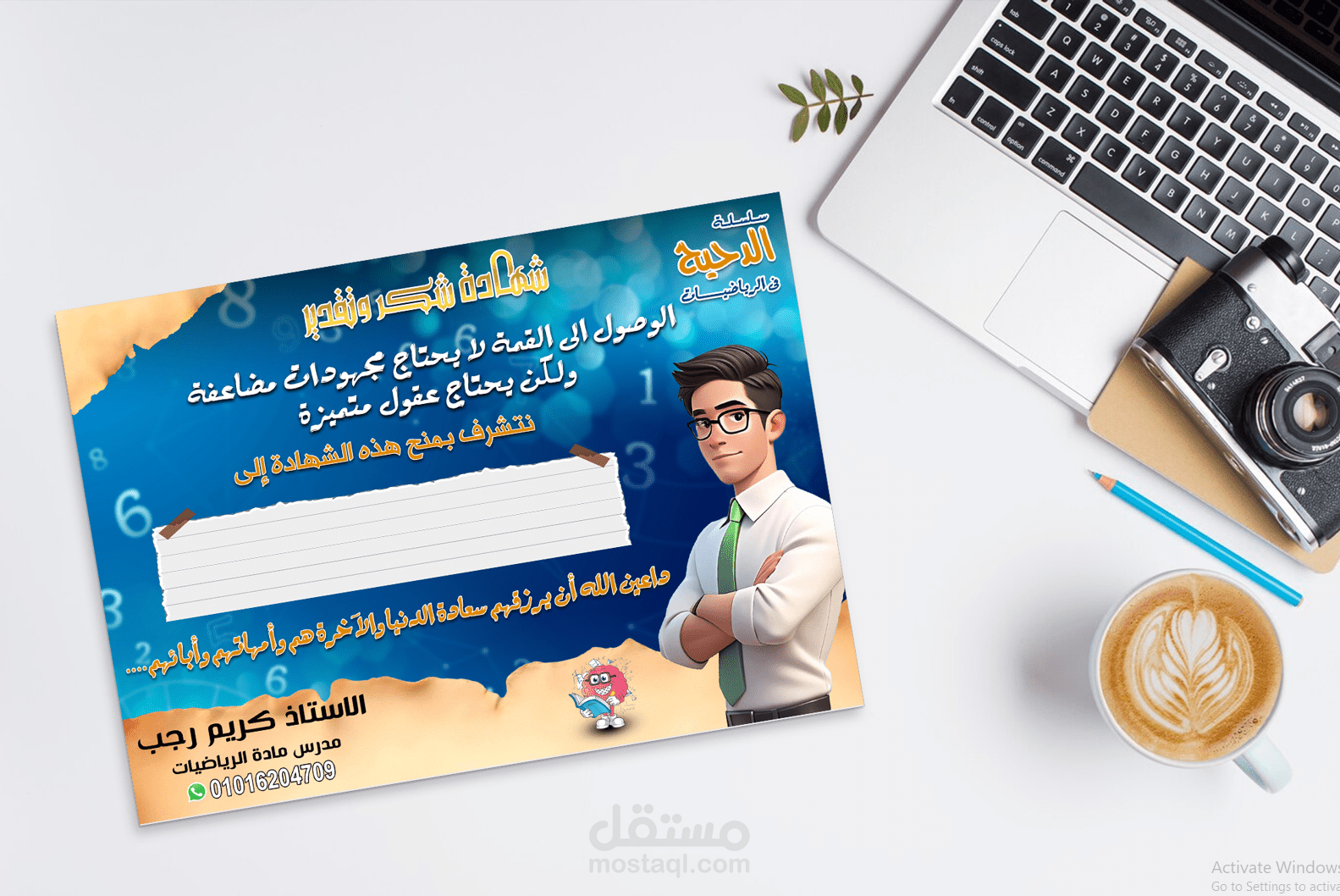 تصميم شهادات تقدير احترافية وجاهزة للطباعة