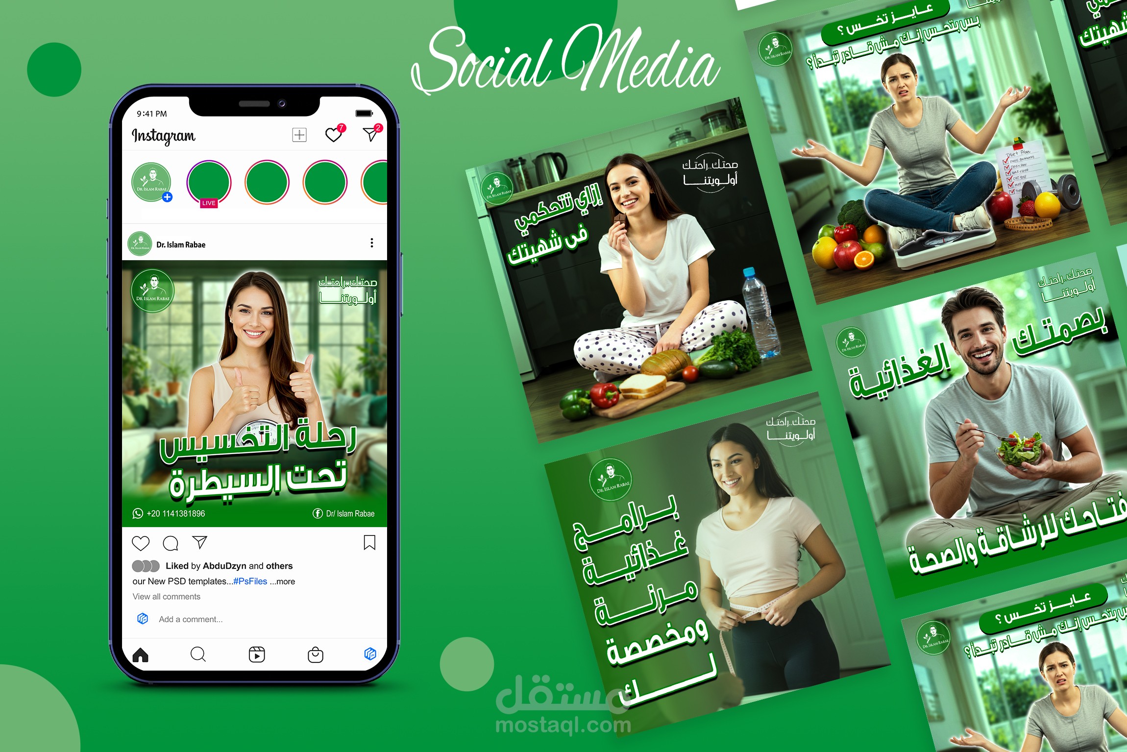 تصميم بوستات سوشيال ميديا احترافية بصيغة جاهزة للنشر