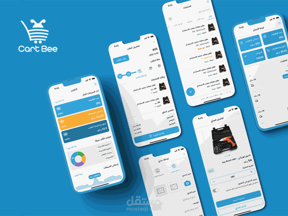 تطبيق Dashboard لإدارة متاجر التجارة الإلكترونية (Cart Bee )