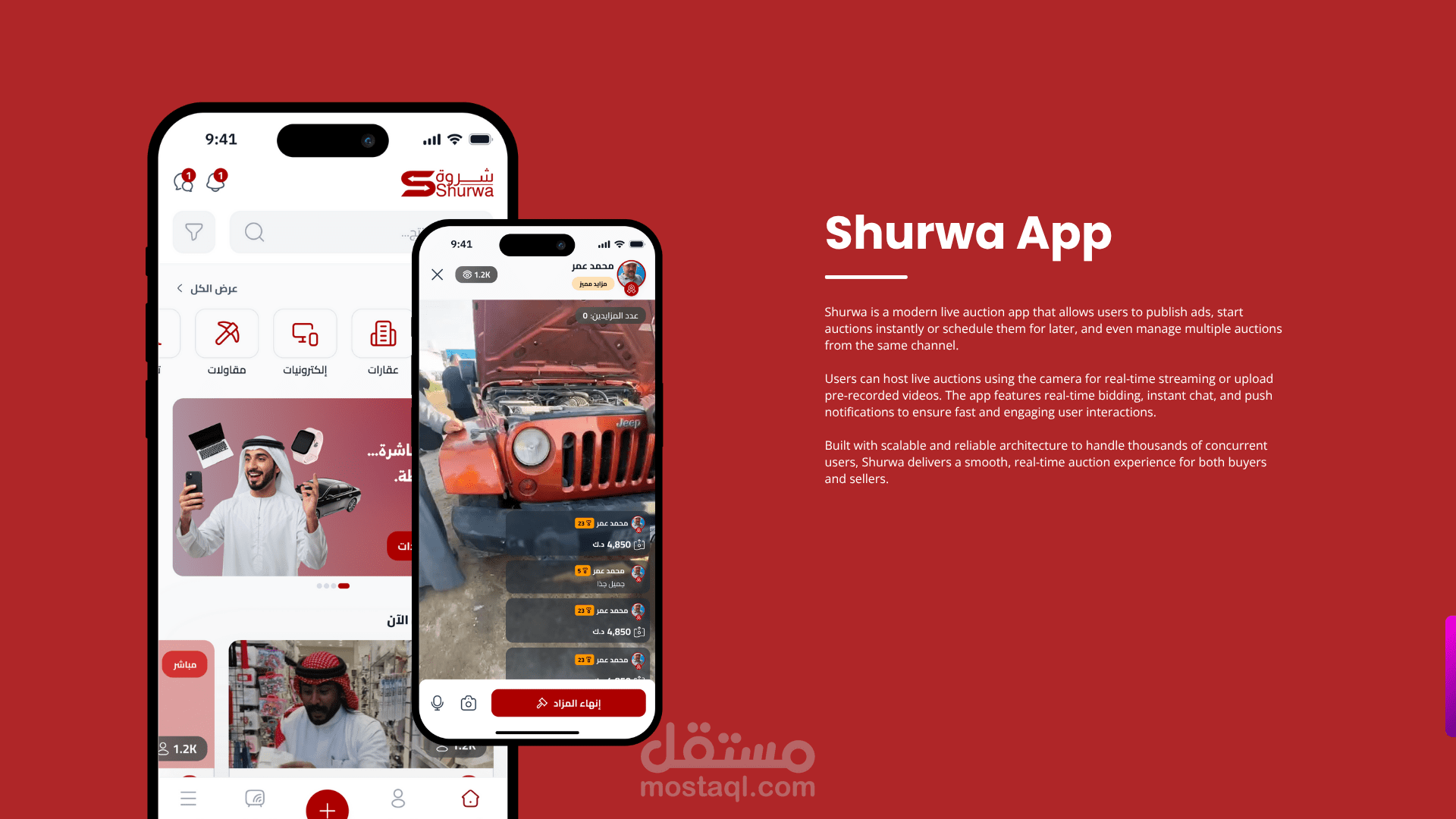 شروة – تطبيق المزادات المباشرة
