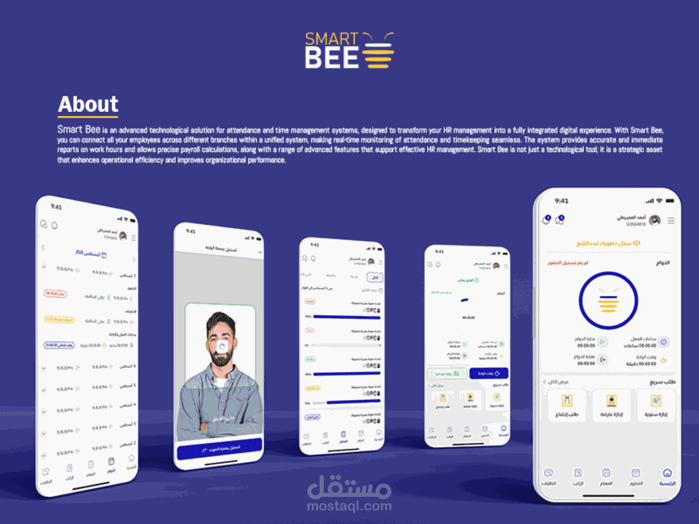 تطبيق الموارد البشرية Smart Bee لإدارة الحضور والانصراف