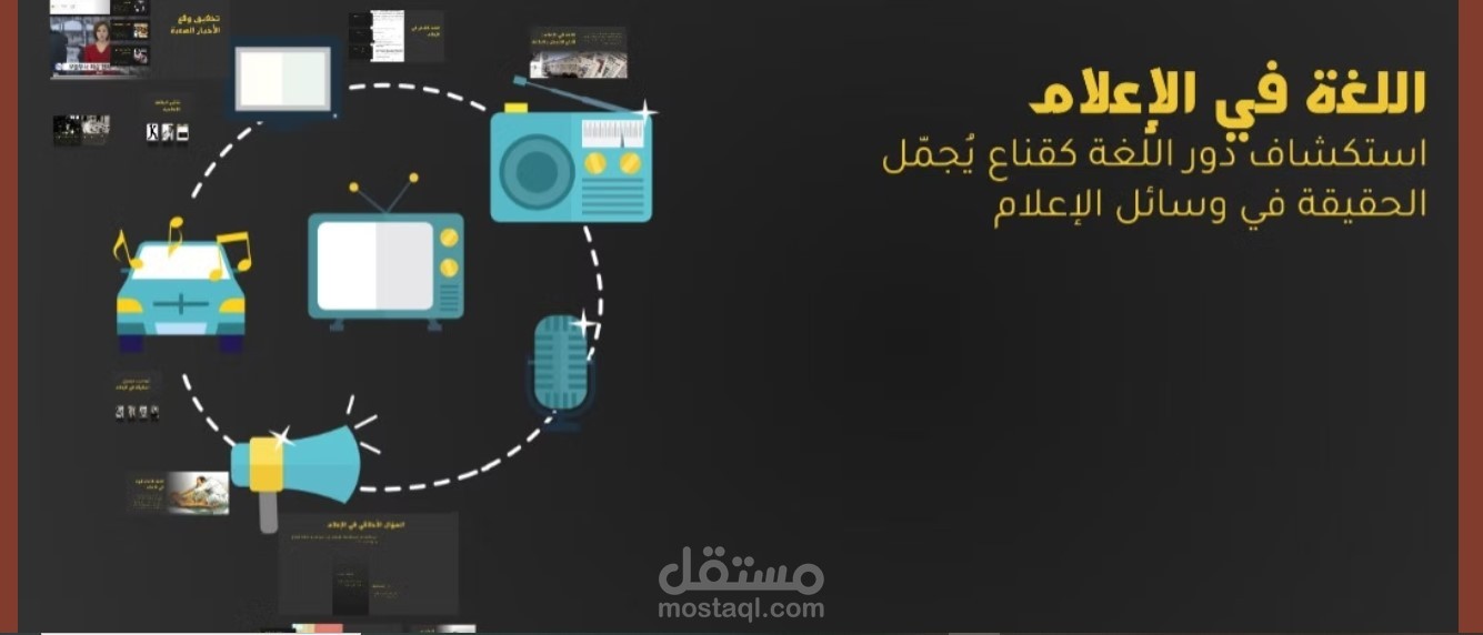 How News Media Use Language to Reshape Reality